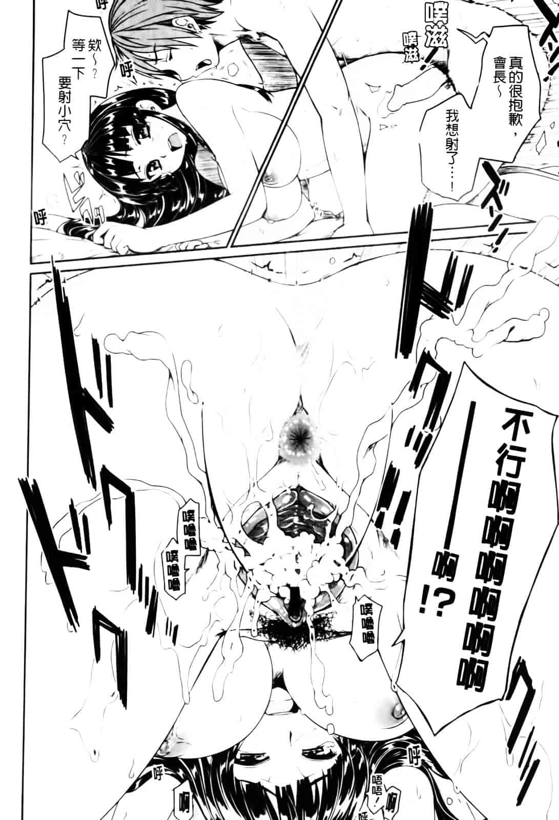 [むこうじまてんろ] バージニティ～処女と羞恥と従順と～_第1集