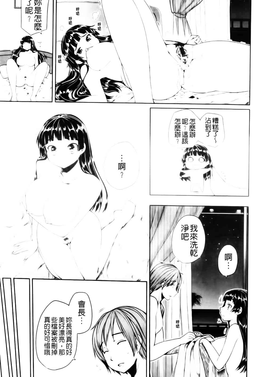 [むこうじまてんろ] バージニティ～処女と羞恥と従順と～_第1集