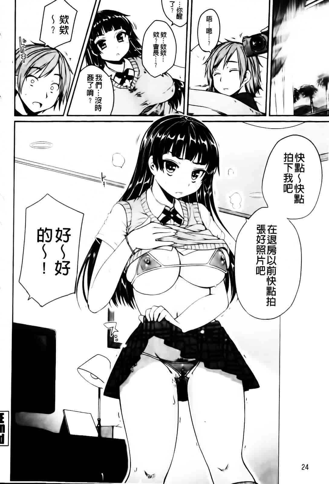 [むこうじまてんろ] バージニティ～処女と羞恥と従順と～_第1集