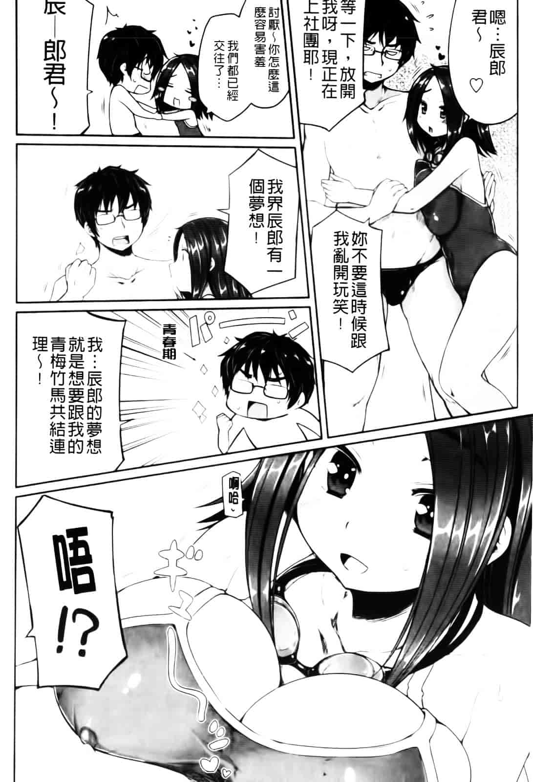 [むこうじまてんろ] バージニティ～処女と羞恥と従順と～_第1集