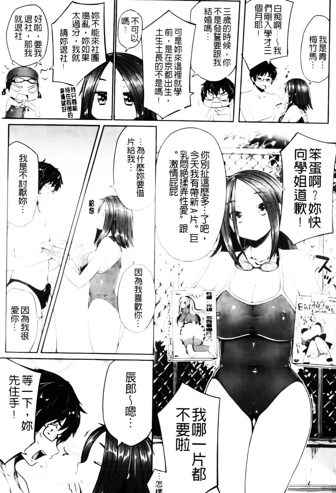 [むこうじまてんろ] バージニティ～処女と羞恥と従順と～_第1集