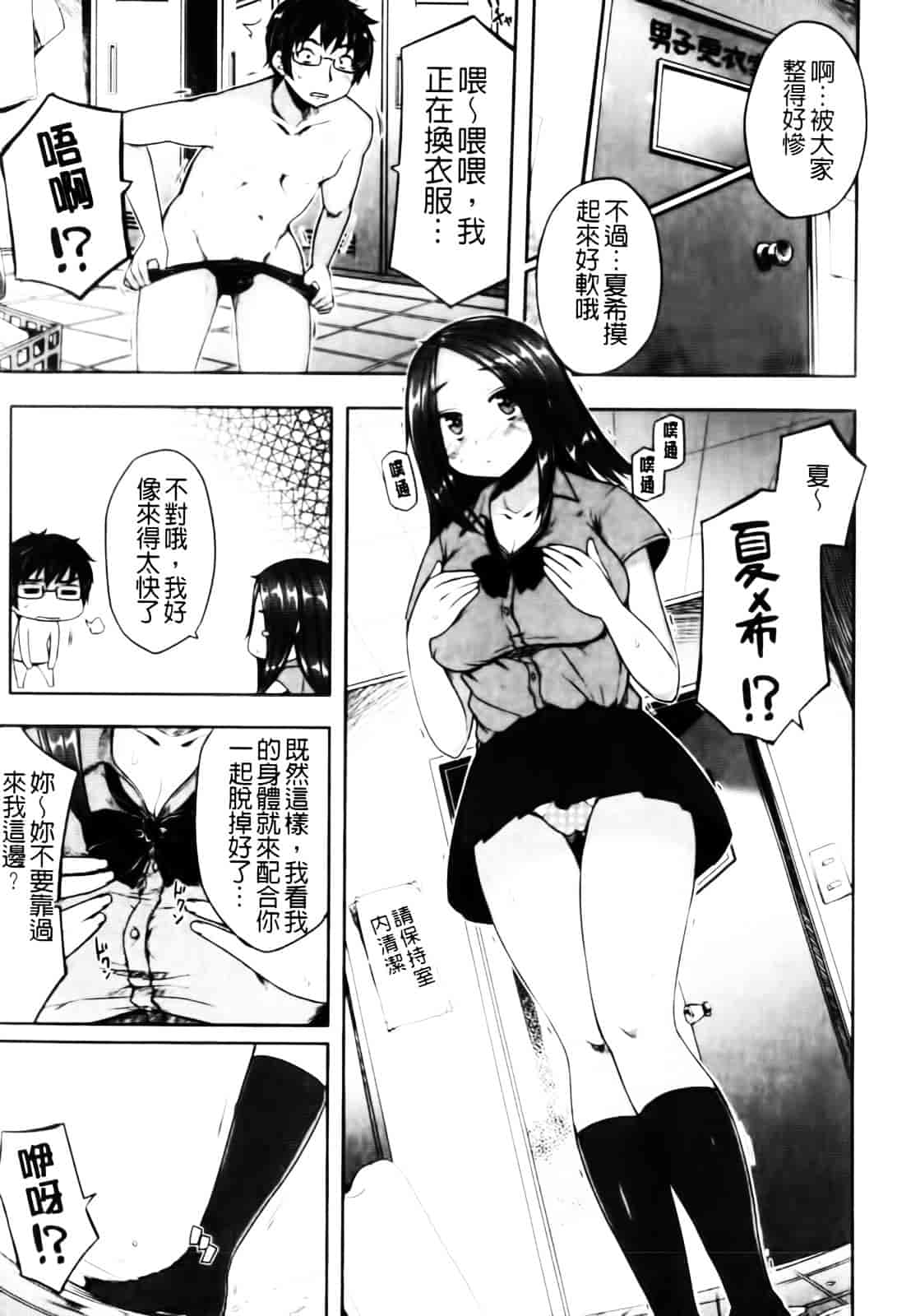 [むこうじまてんろ] バージニティ～処女と羞恥と従順と～_第1集