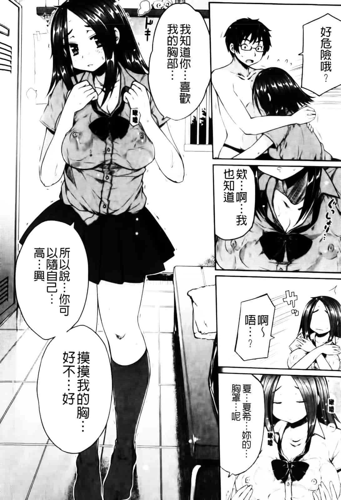 [むこうじまてんろ] バージニティ～処女と羞恥と従順と～_第1集