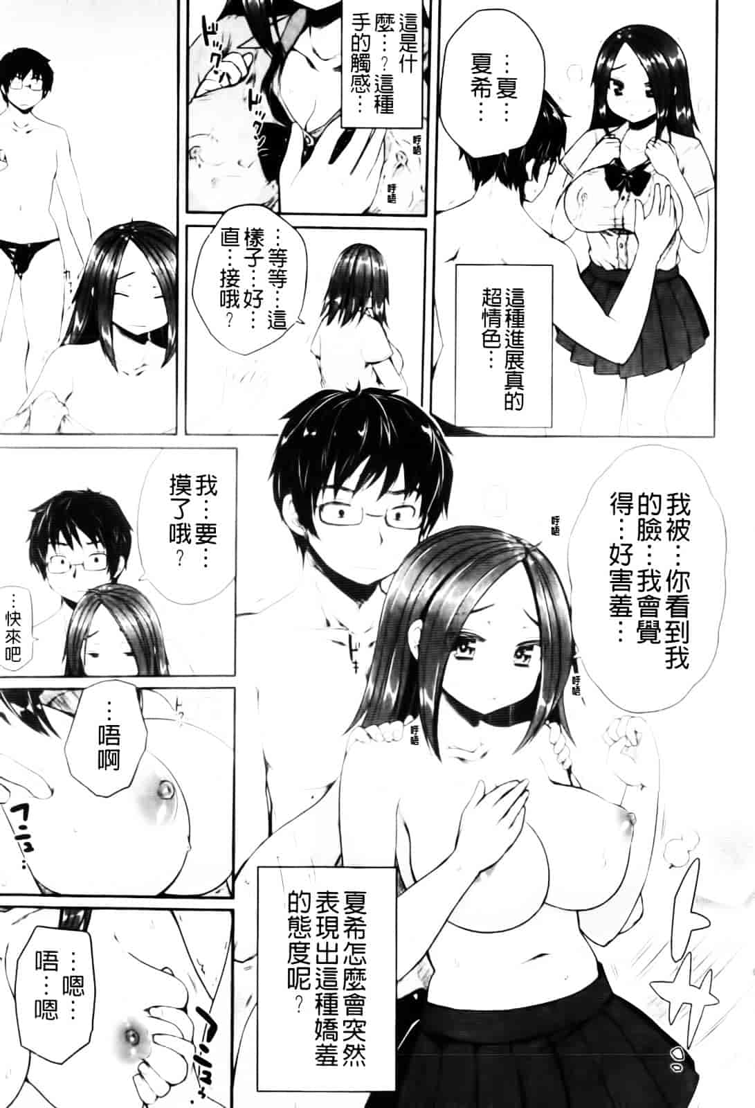 [むこうじまてんろ] バージニティ～処女と羞恥と従順と～_第1集