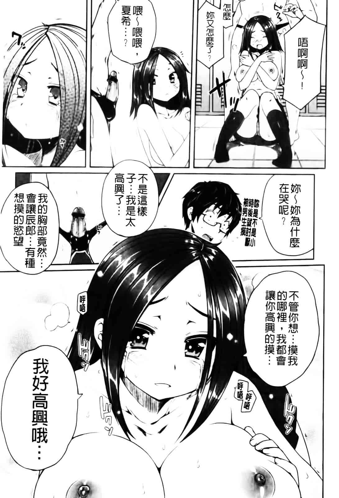 [むこうじまてんろ] バージニティ～処女と羞恥と従順と～_第1集