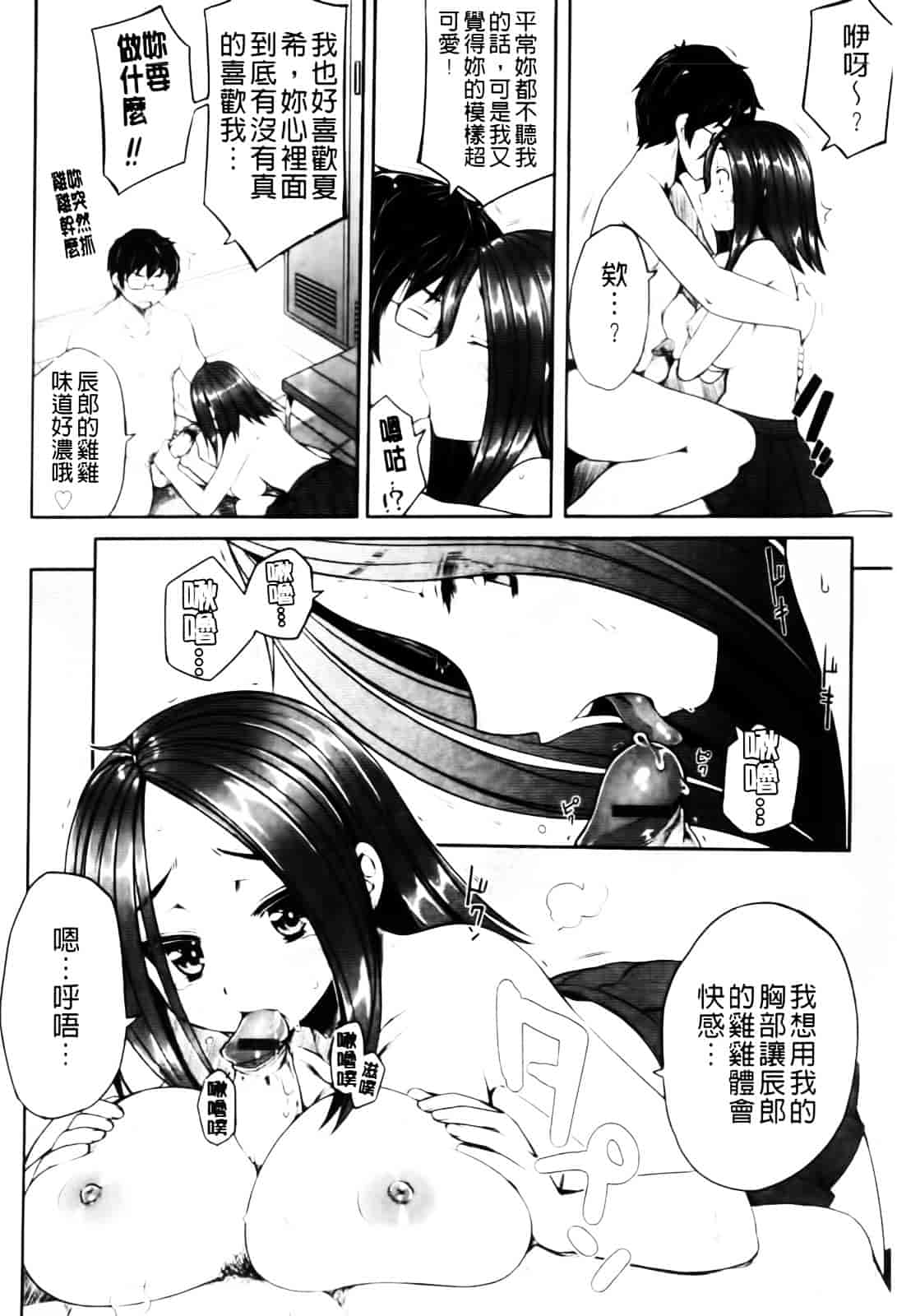[むこうじまてんろ] バージニティ～処女と羞恥と従順と～_第1集