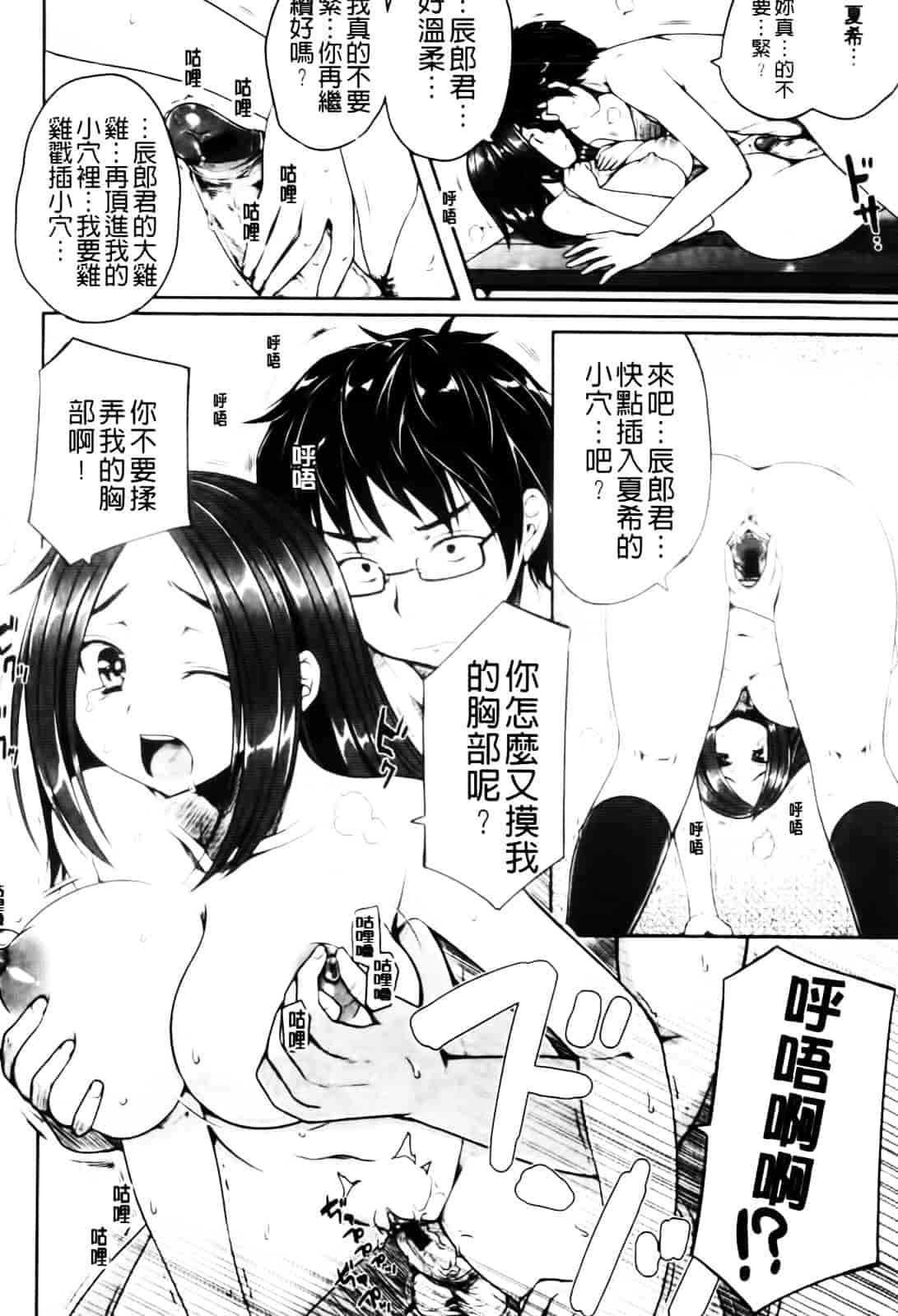 [むこうじまてんろ] バージニティ～処女と羞恥と従順と～_第2集