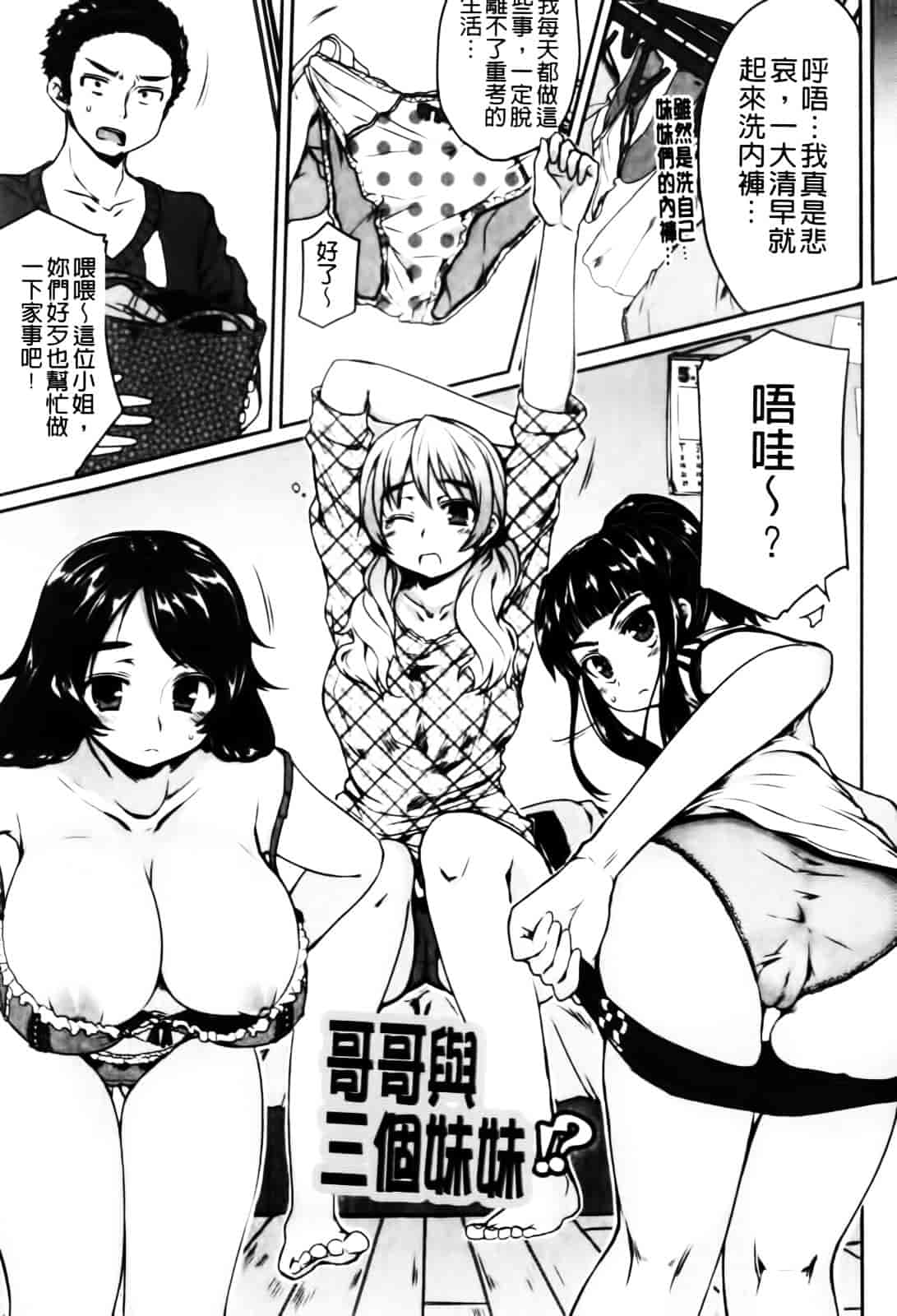 [むこうじまてんろ] バージニティ～処女と羞恥と従順と～_第2集