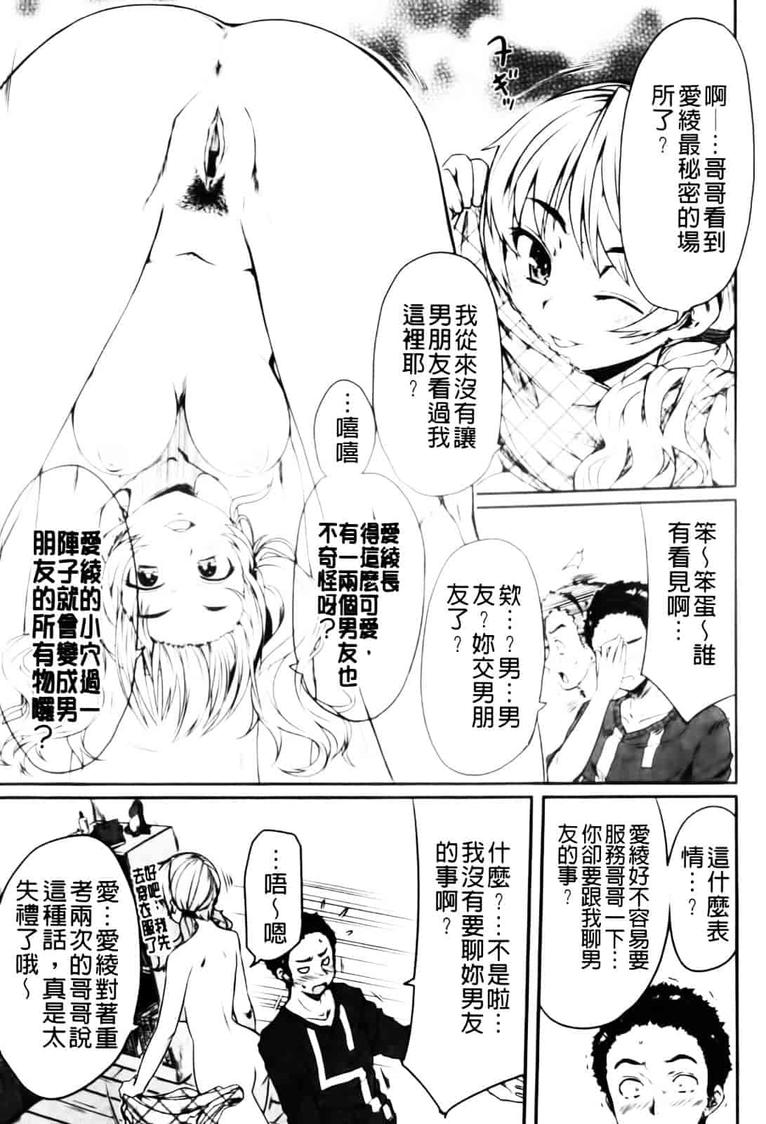 [むこうじまてんろ] バージニティ～処女と羞恥と従順と～_第2集
