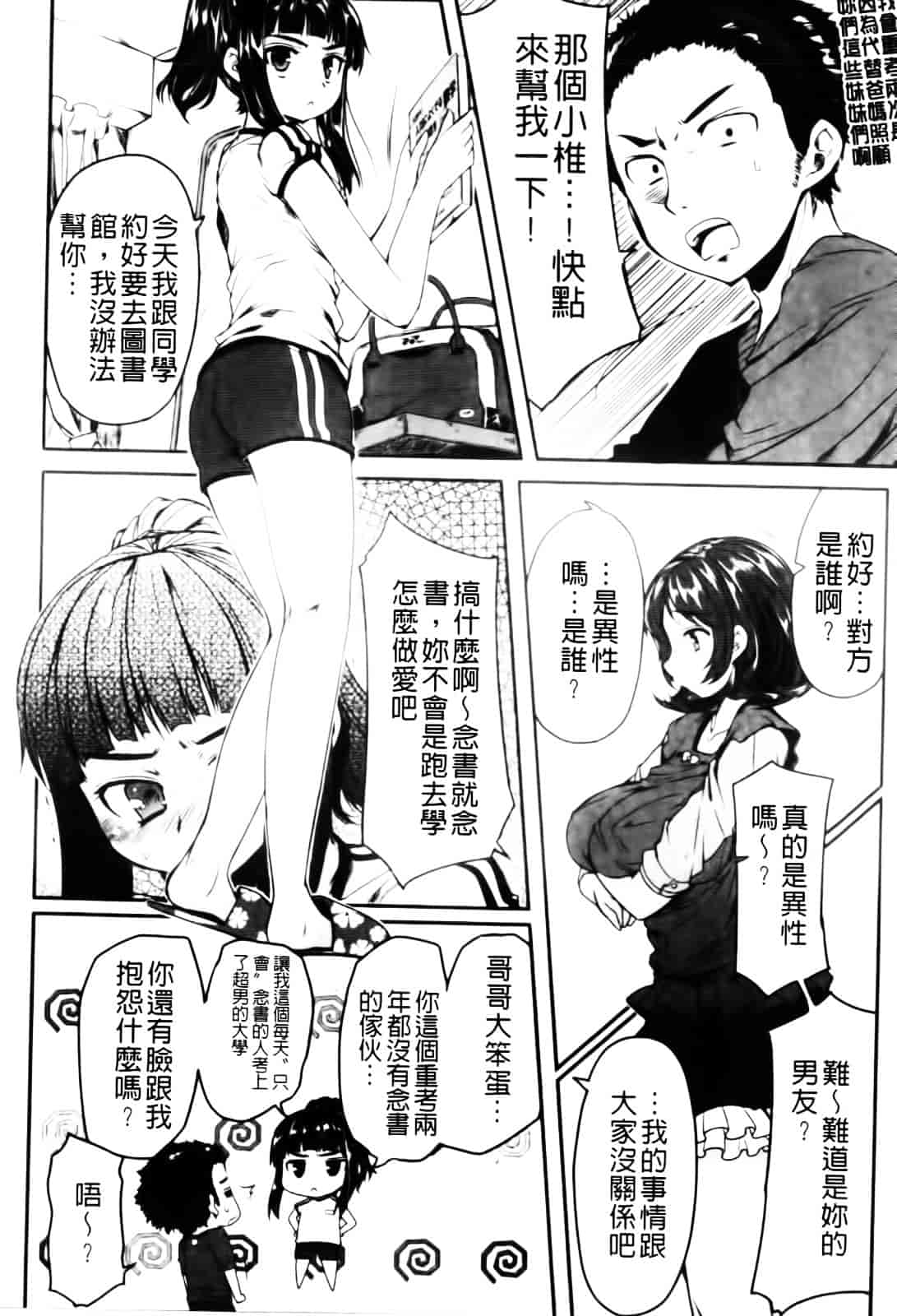 [むこうじまてんろ] バージニティ～処女と羞恥と従順と～_第2集