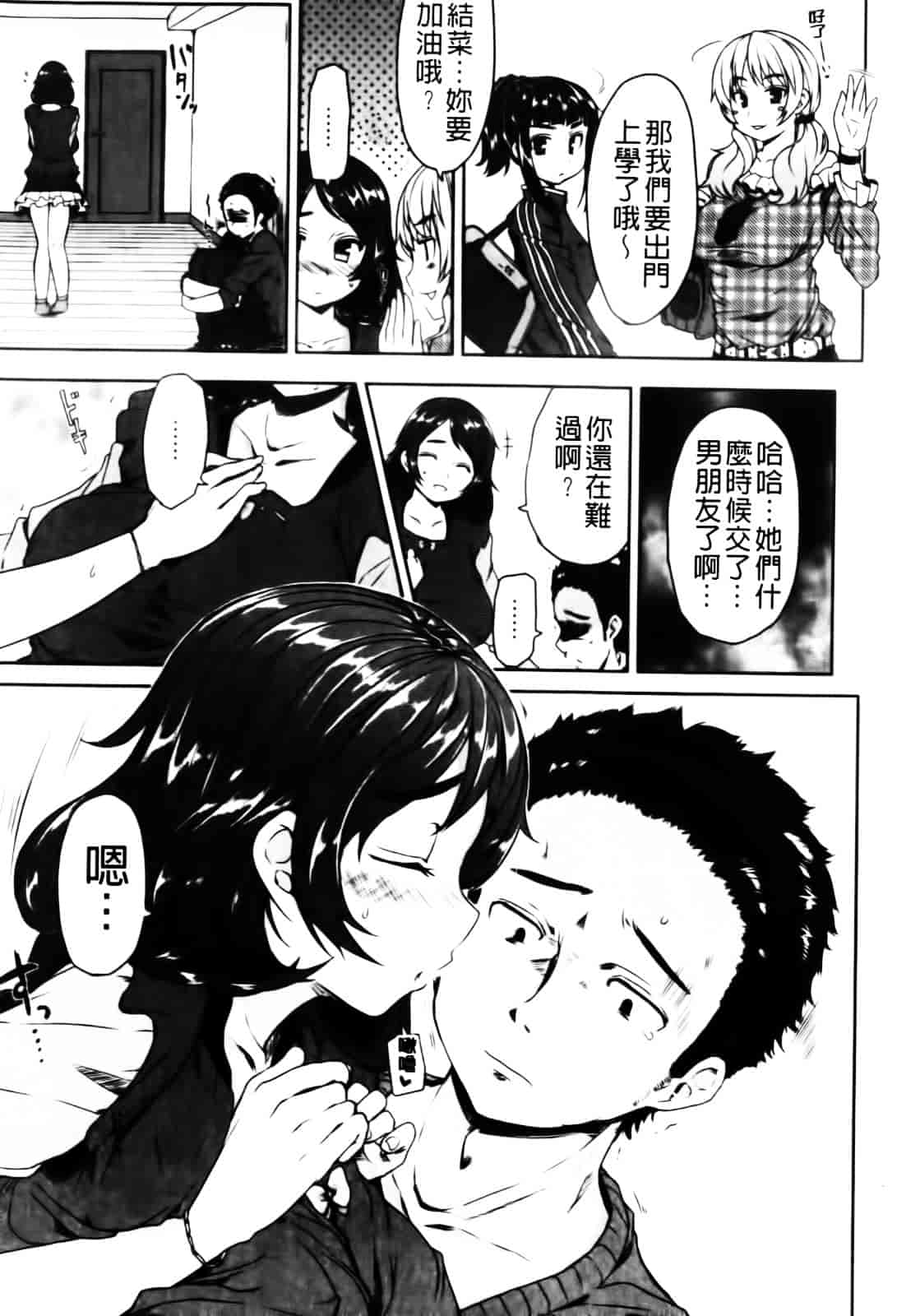 [むこうじまてんろ] バージニティ～処女と羞恥と従順と～_第2集