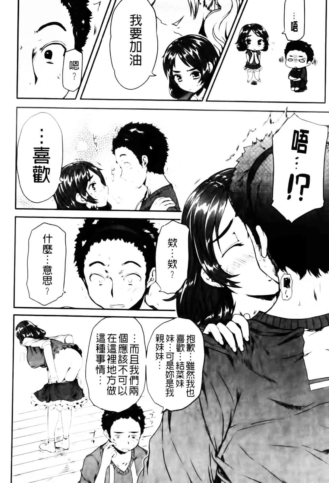[むこうじまてんろ] バージニティ～処女と羞恥と従順と～_第2集