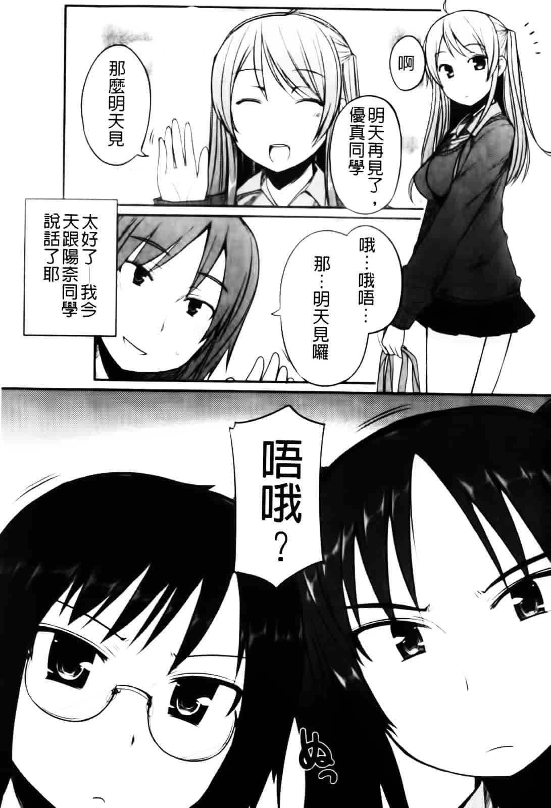 [むこうじまてんろ] バージニティ～処女と羞恥と従順と～_第2集