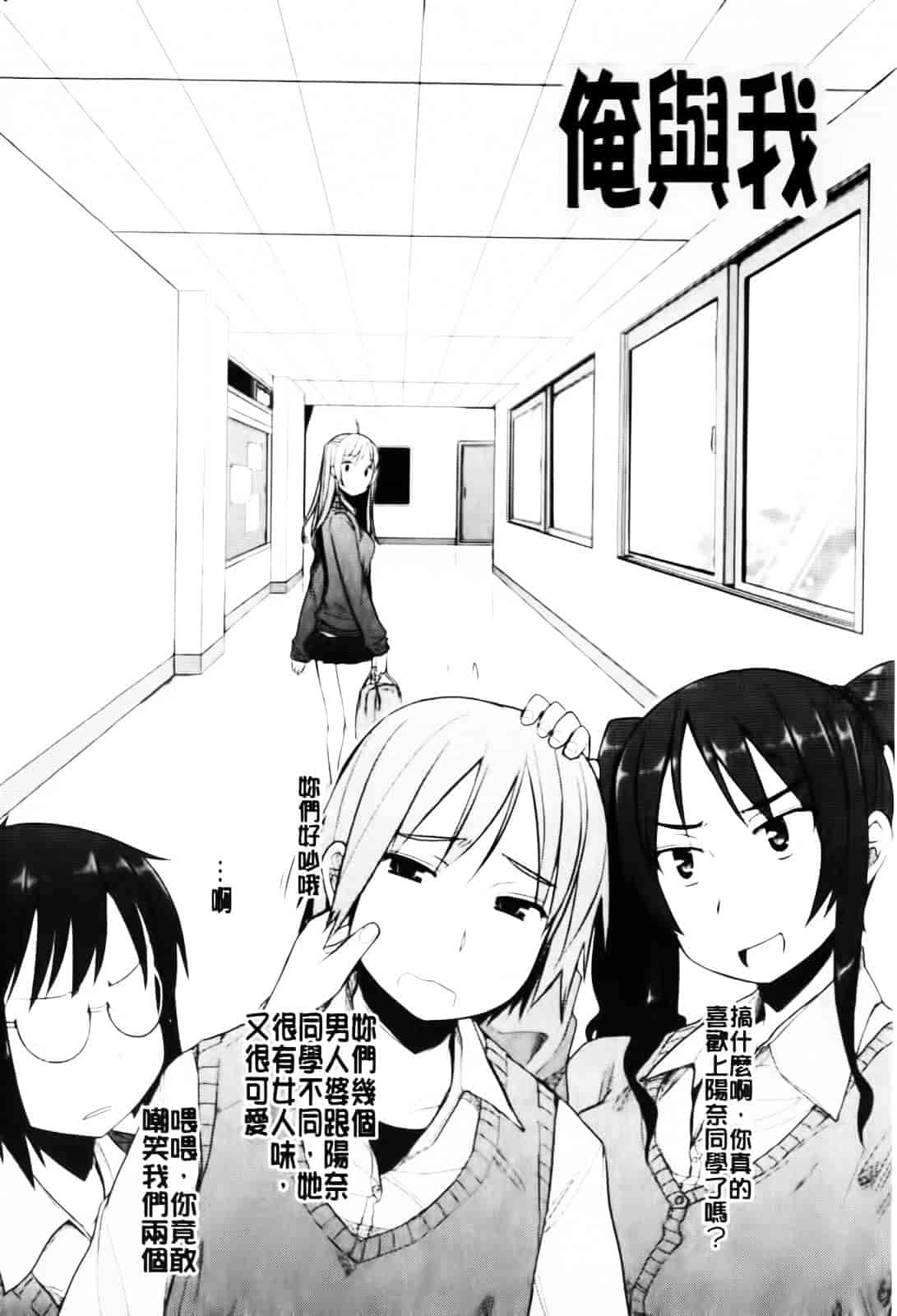 [むこうじまてんろ] バージニティ～処女と羞恥と従順と～_第2集