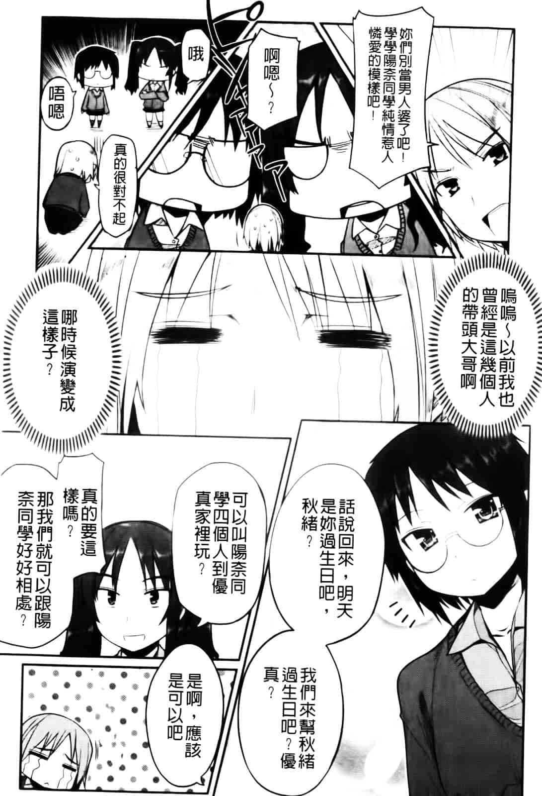 [むこうじまてんろ] バージニティ～処女と羞恥と従順と～_第2集