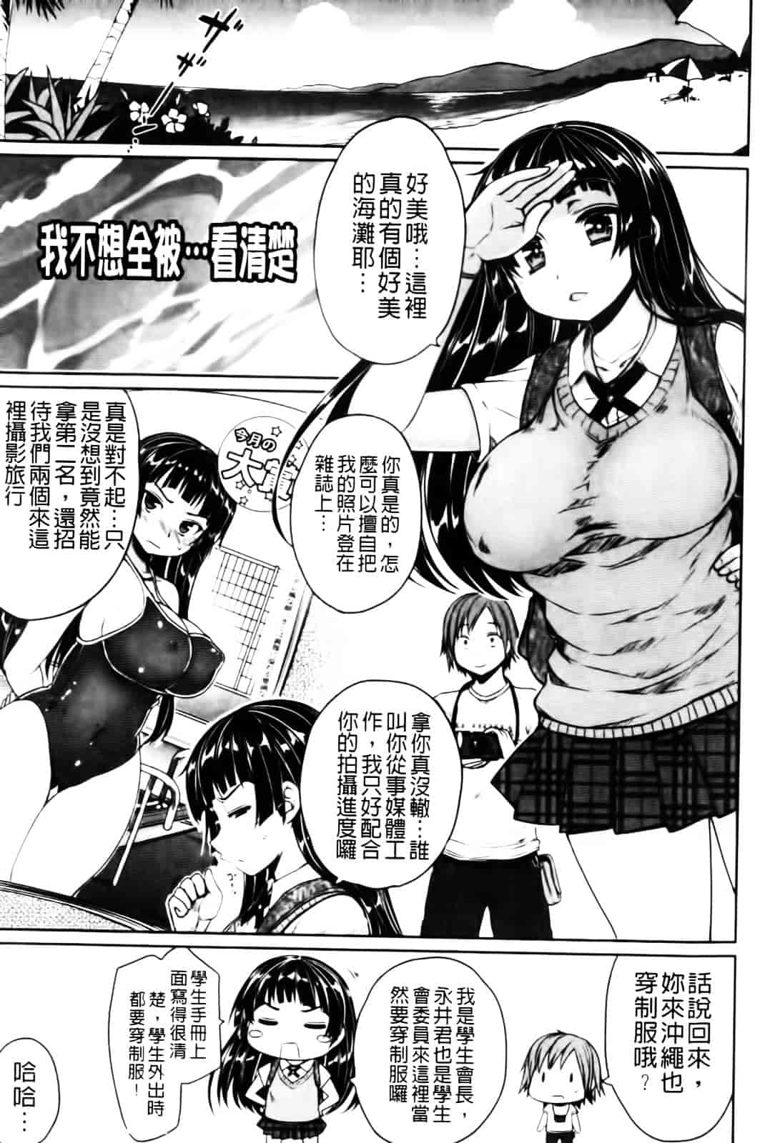 [むこうじまてんろ] バージニティ～処女と羞恥と従順と～_第1集