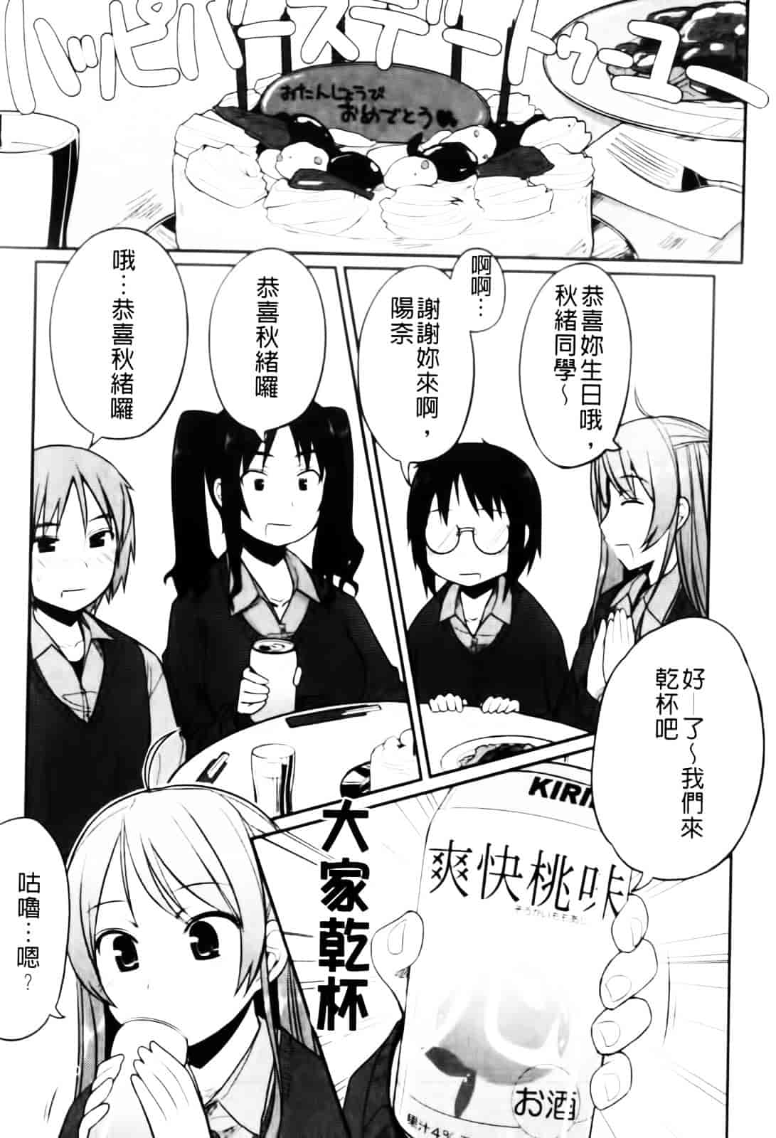 [むこうじまてんろ] バージニティ～処女と羞恥と従順と～_第2集
