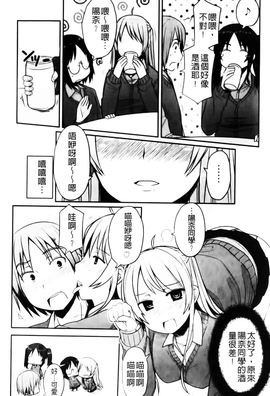 [むこうじまてんろ] バージニティ～処女と羞恥と従順と～_第2集