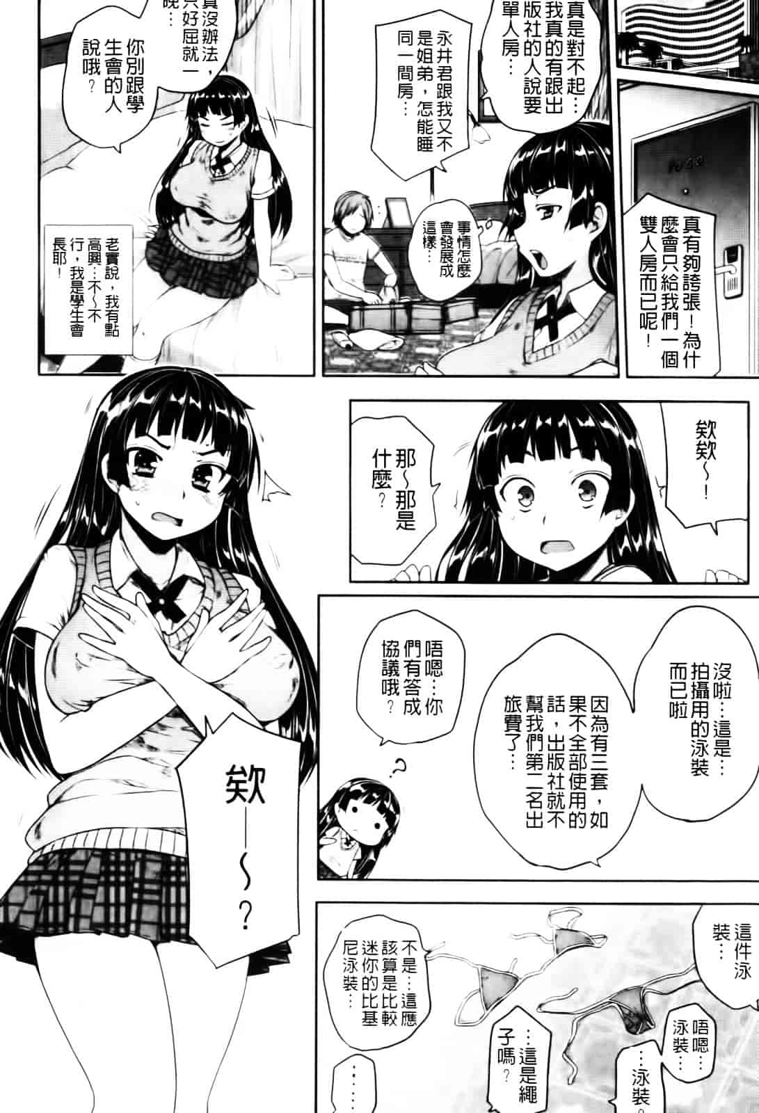 [むこうじまてんろ] バージニティ～処女と羞恥と従順と～_第1集