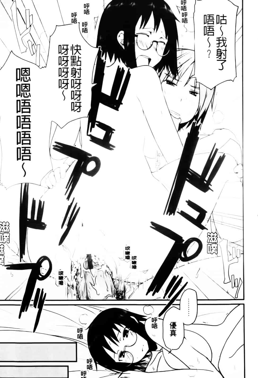 [むこうじまてんろ] バージニティ～処女と羞恥と従順と～_第3集
