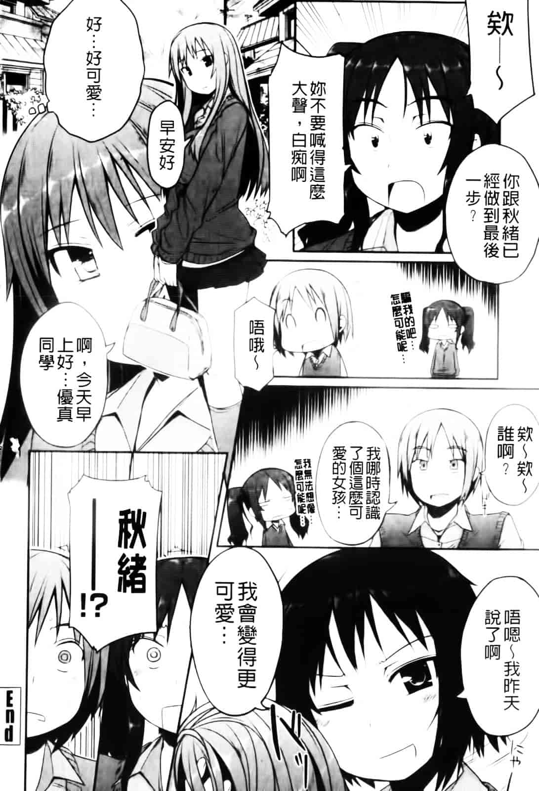 [むこうじまてんろ] バージニティ～処女と羞恥と従順と～_第3集