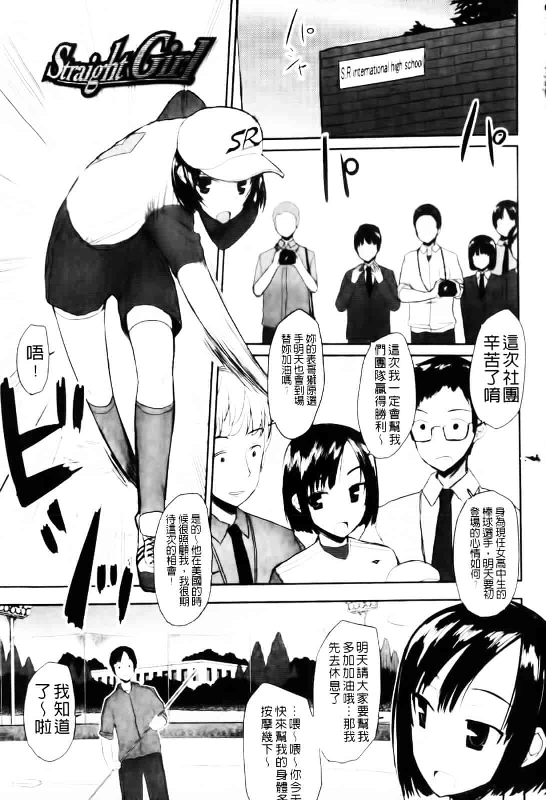 [むこうじまてんろ] バージニティ～処女と羞恥と従順と～_第3集
