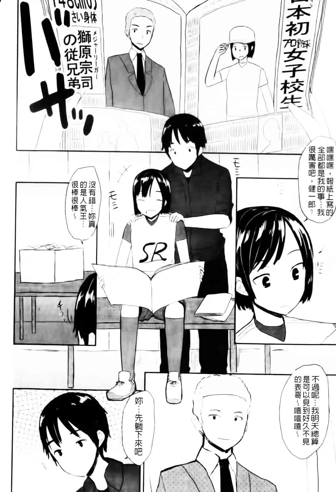 [むこうじまてんろ] バージニティ～処女と羞恥と従順と～_第3集