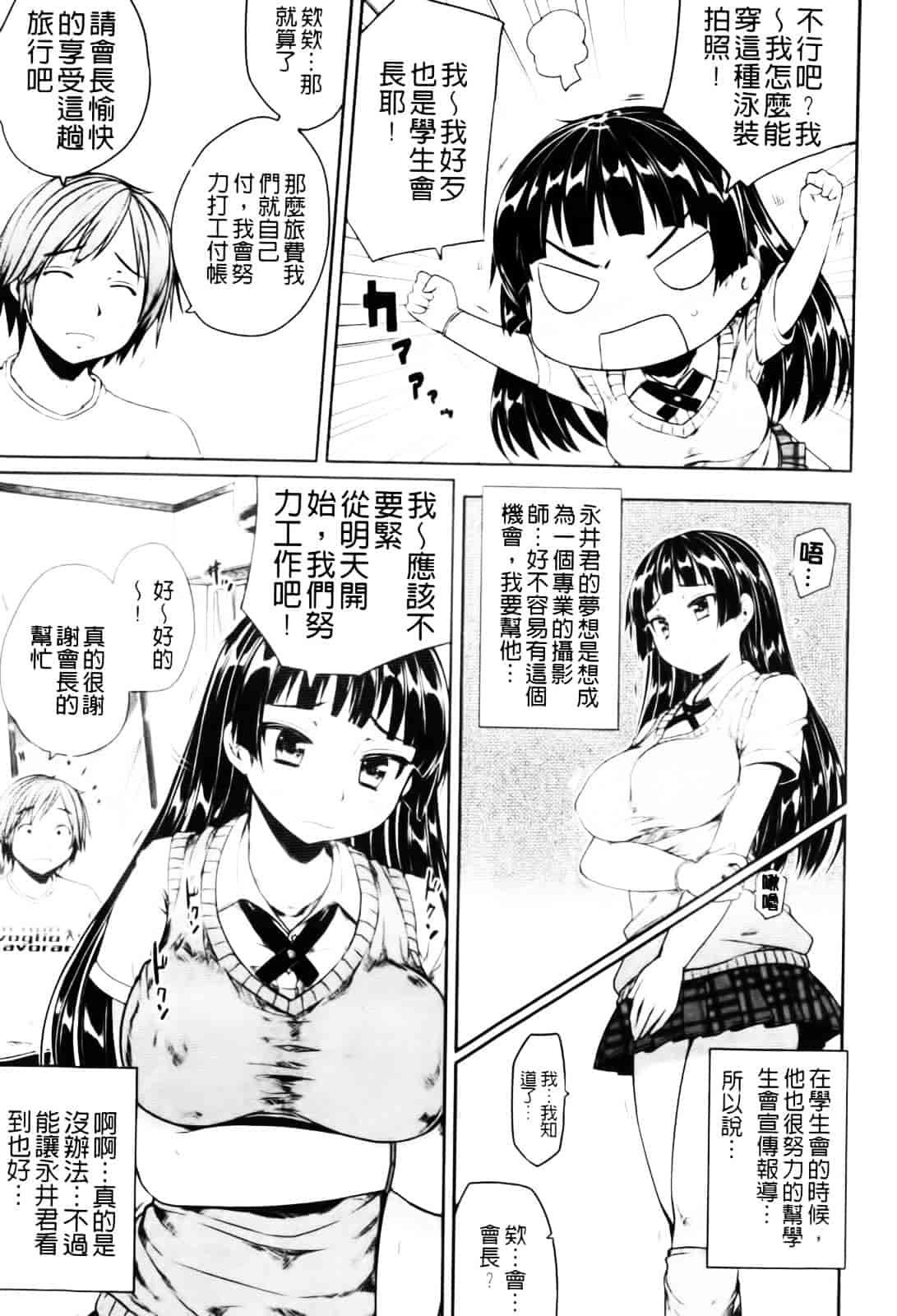 [むこうじまてんろ] バージニティ～処女と羞恥と従順と～_第1集