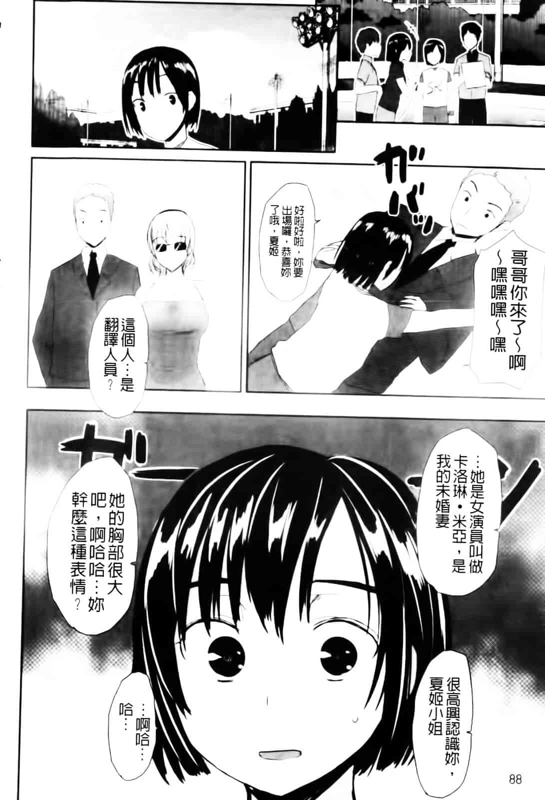 [むこうじまてんろ] バージニティ～処女と羞恥と従順と～_第3集