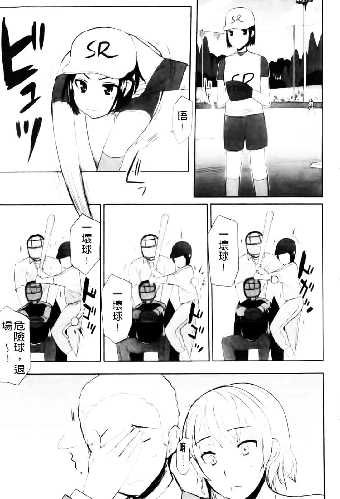 [むこうじまてんろ] バージニティ～処女と羞恥と従順と～_第3集
