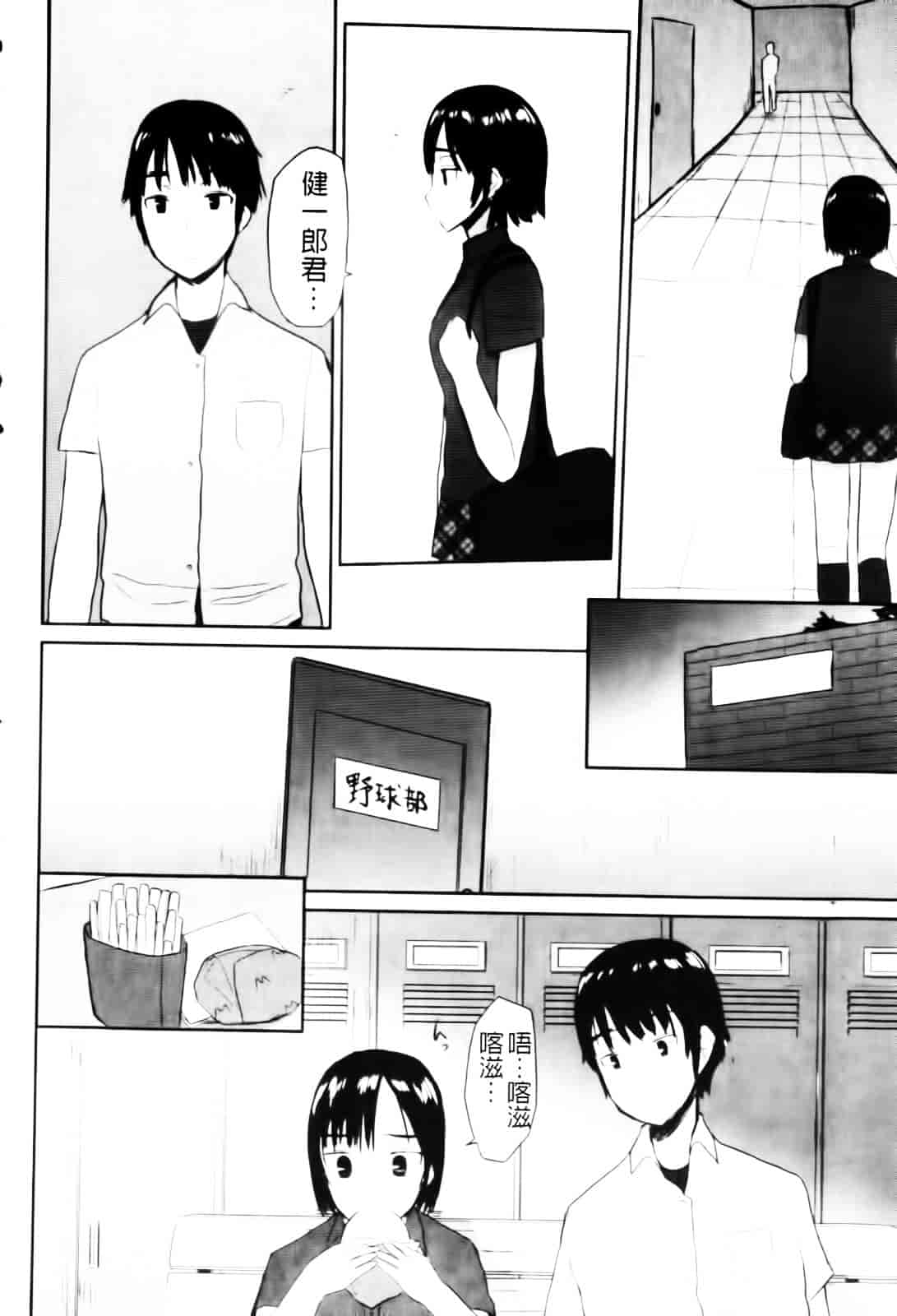 [むこうじまてんろ] バージニティ～処女と羞恥と従順と～_第3集