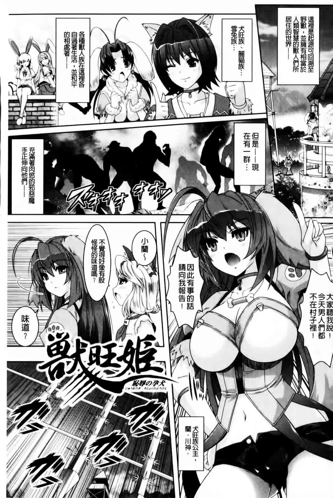 [らくじん] 催淫マレスター ~痴漢の園~_第4集