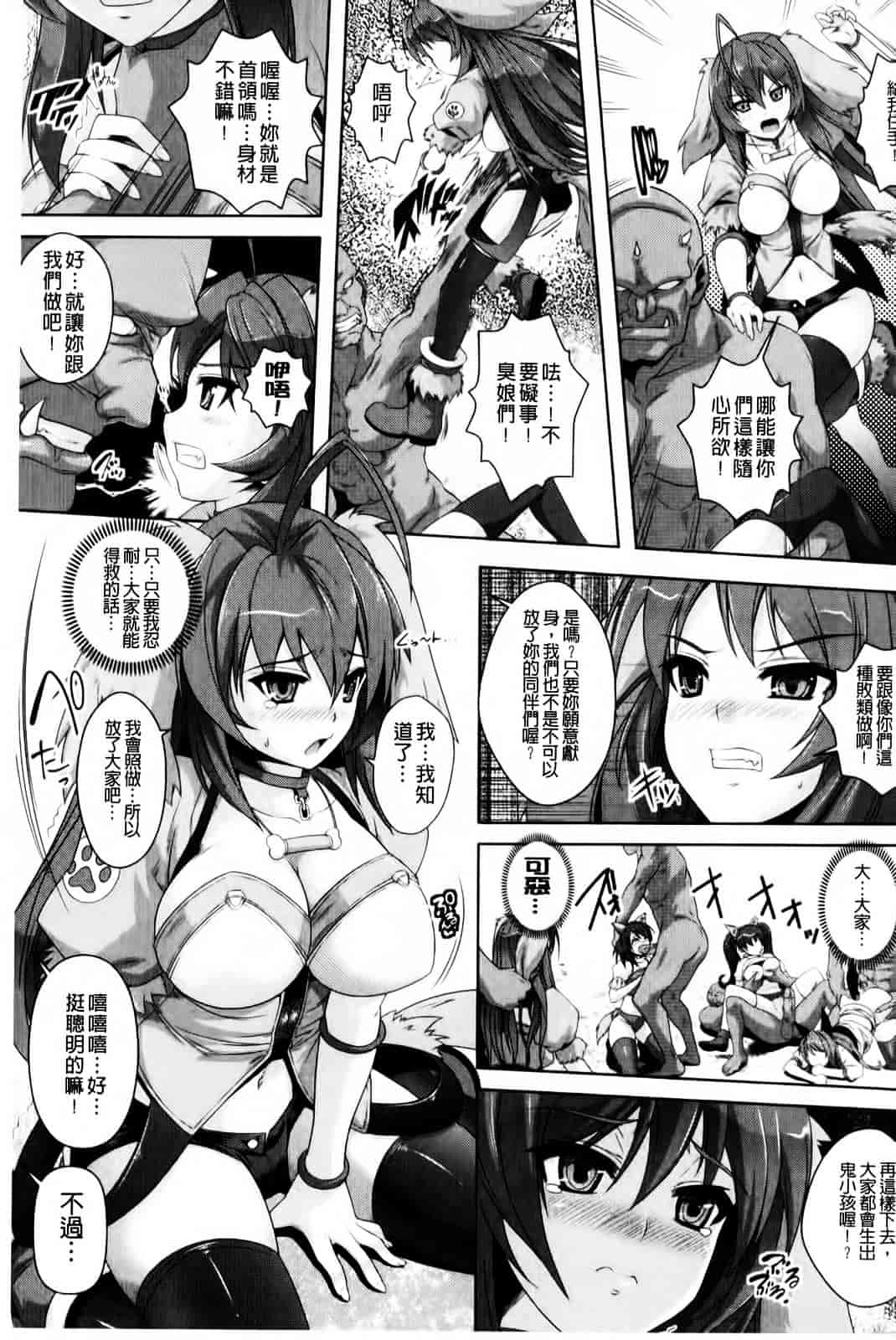 [らくじん] 催淫マレスター ~痴漢の園~_第4集