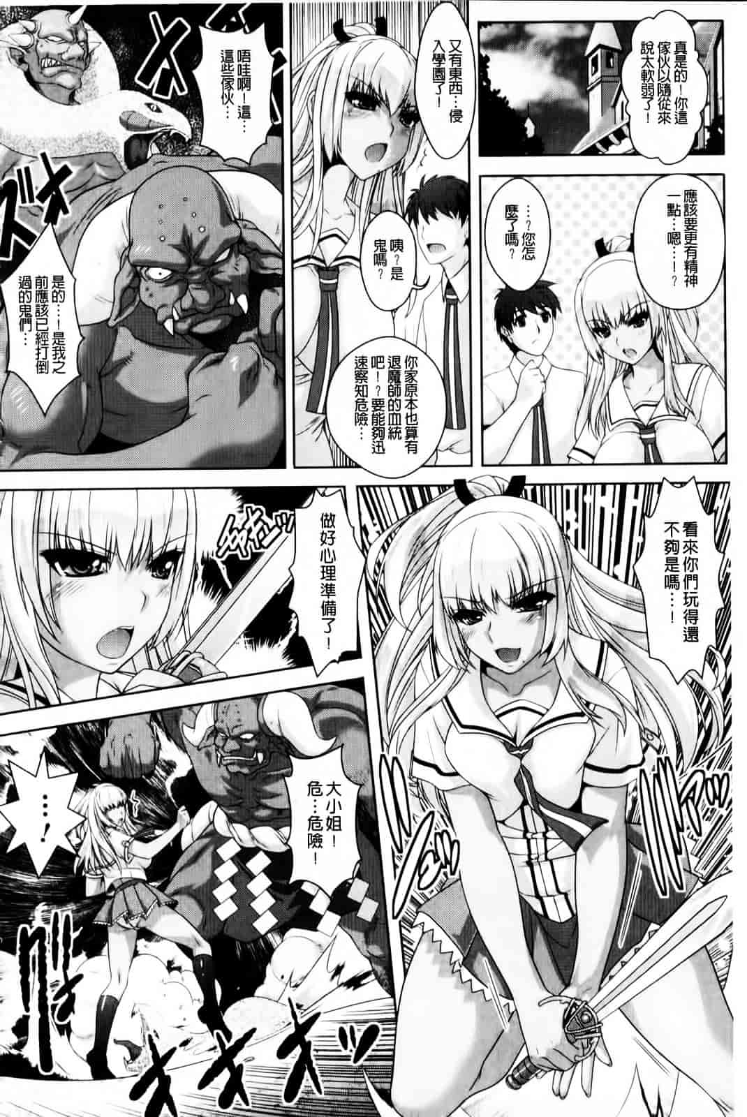 [らくじん] 催淫マレスター ~痴漢の園~_第4集