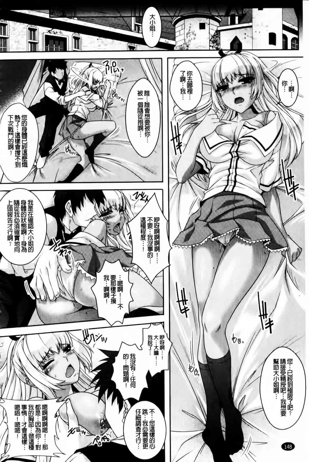 [らくじん] 催淫マレスター ~痴漢の園~_第4集
