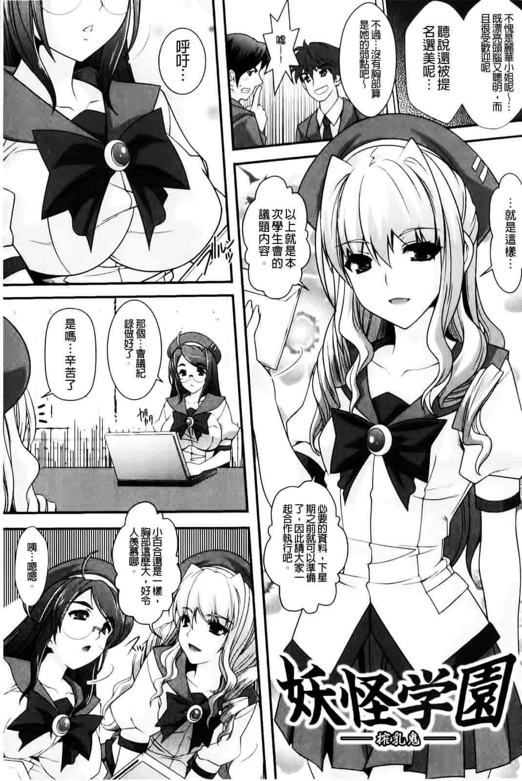 [らくじん] 催淫マレスター ~痴漢の園~_第4集