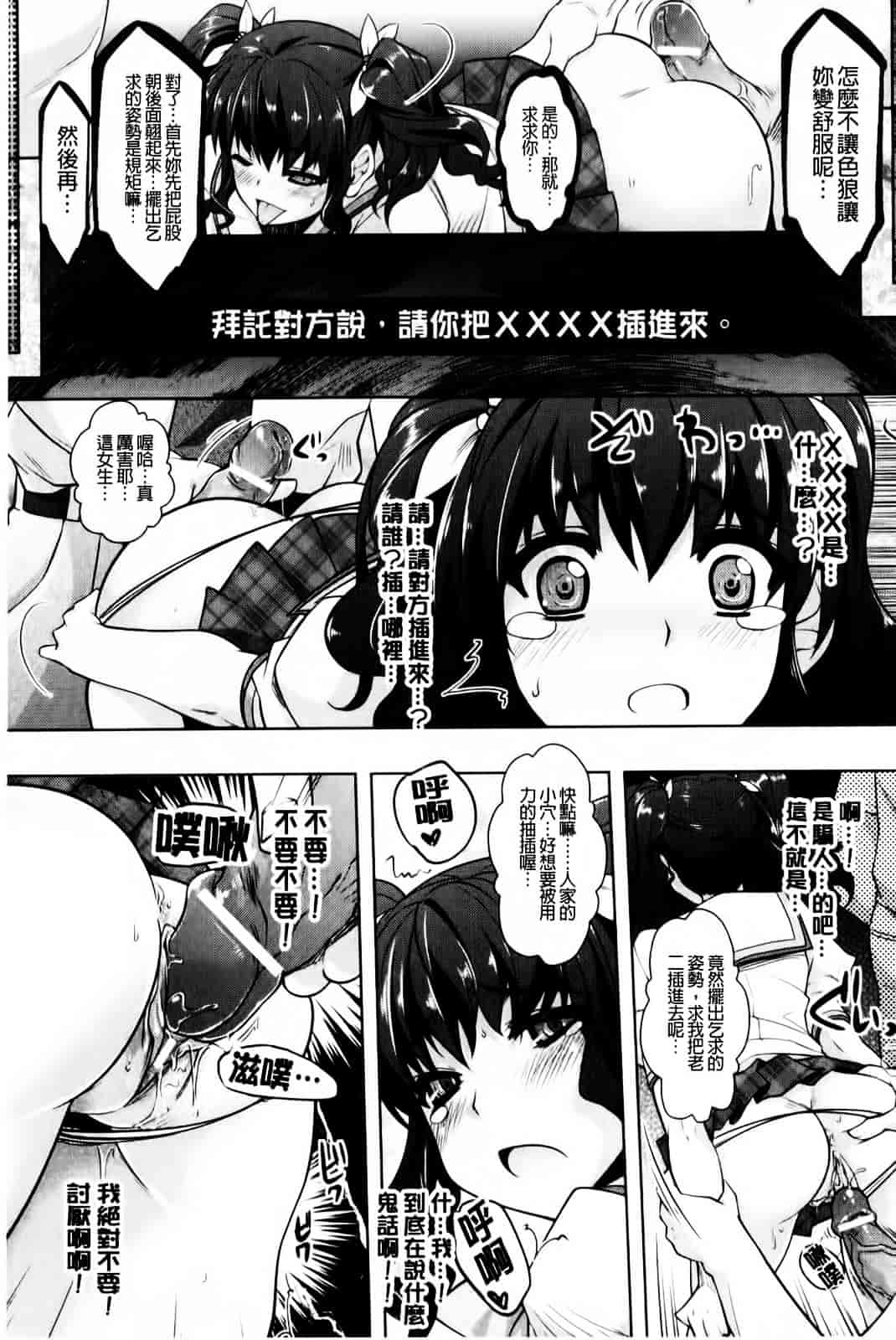 [らくじん] 催淫マレスター ~痴漢の園~_第1集