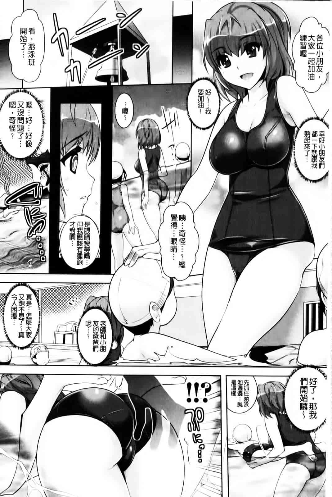 [らくじん] 催淫マレスター ~痴漢の園~_第1集