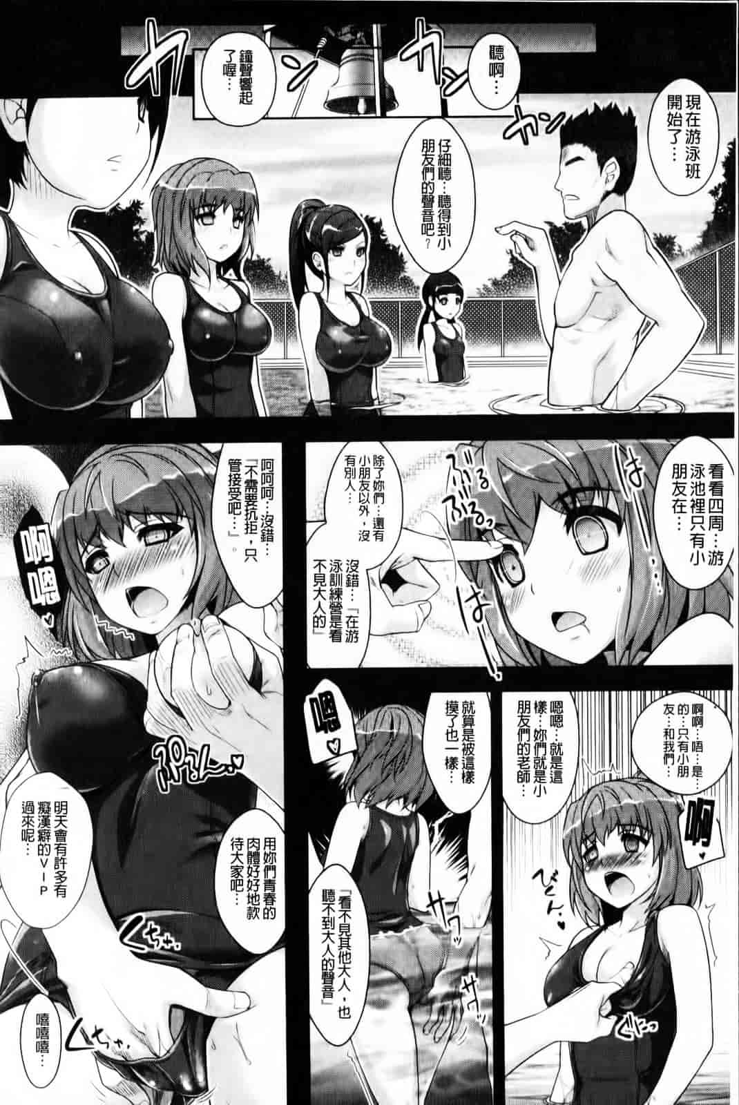 [らくじん] 催淫マレスター ~痴漢の園~_第1集