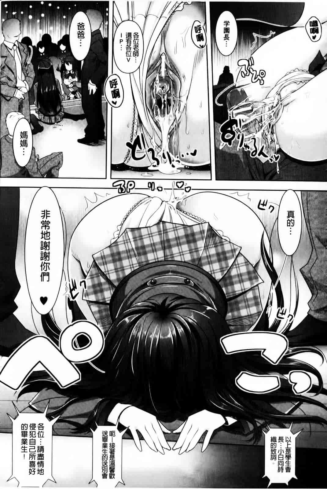 [らくじん] 催淫マレスター ~痴漢の園~_第2集