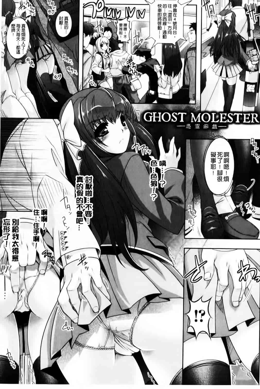 [らくじん] 催淫マレスター ~痴漢の園~_第2集