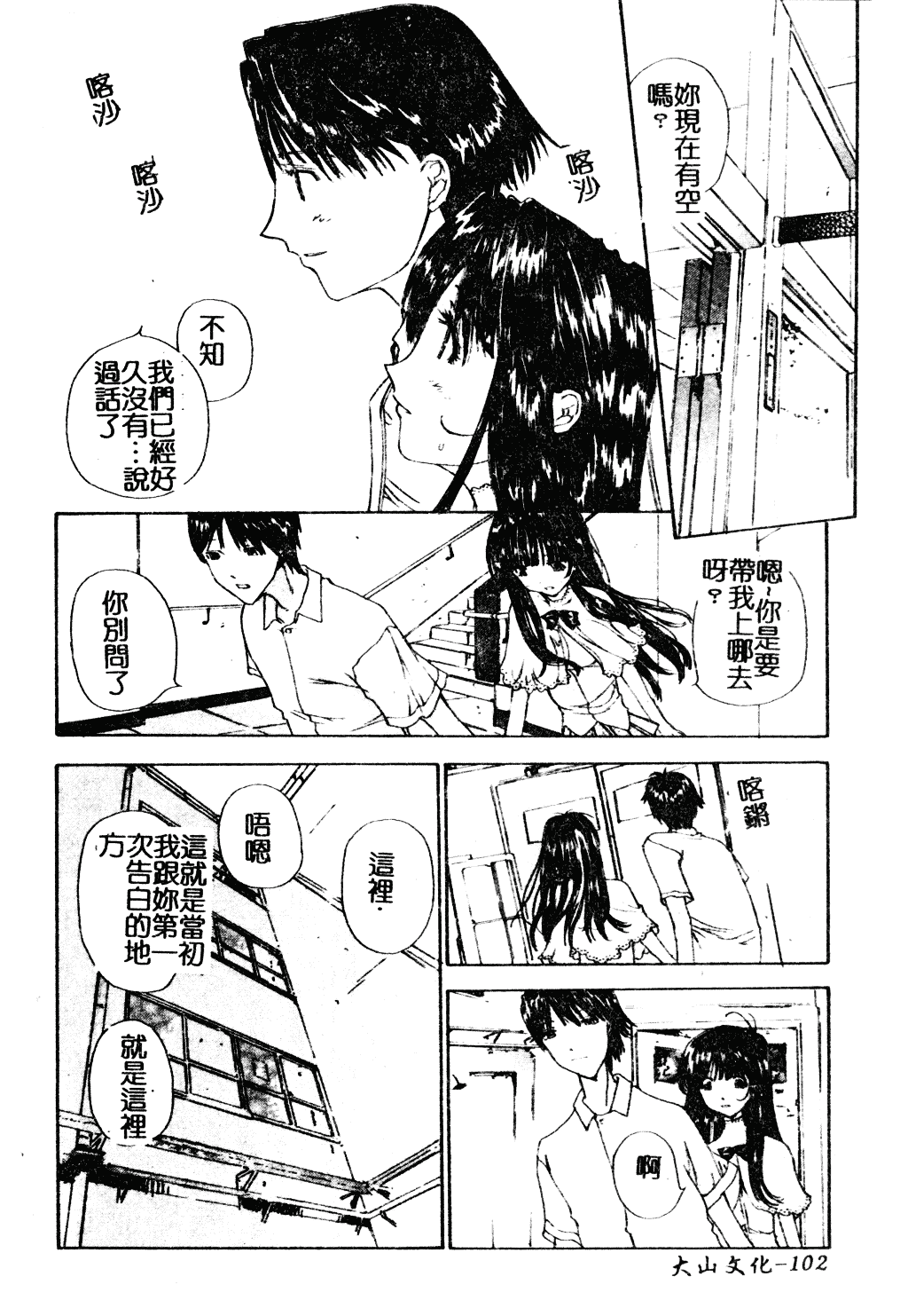 [古事記王子] アネモネ～紅花翁草_第3集