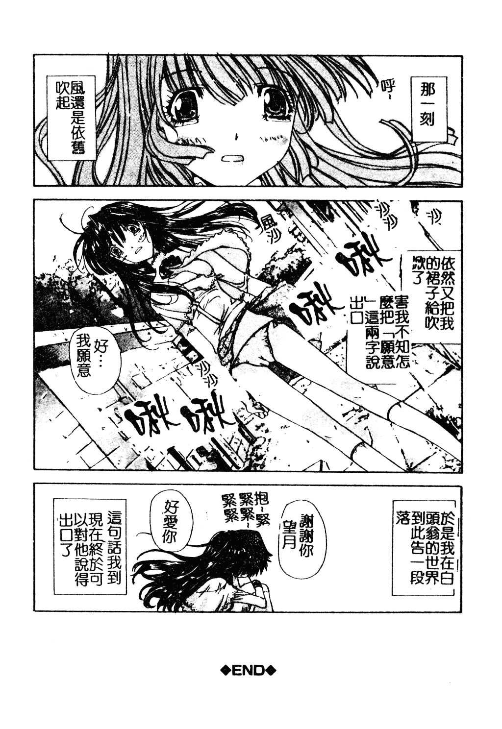 [古事記王子] アネモネ～紅花翁草_第3集