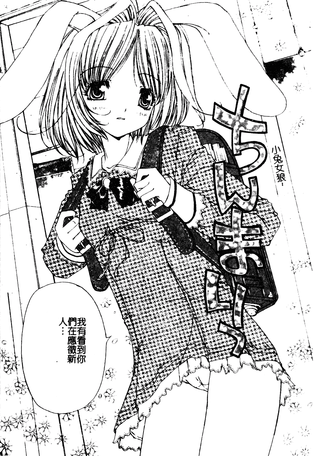 [古事記王子] アネモネ～紅花翁草_第3集
