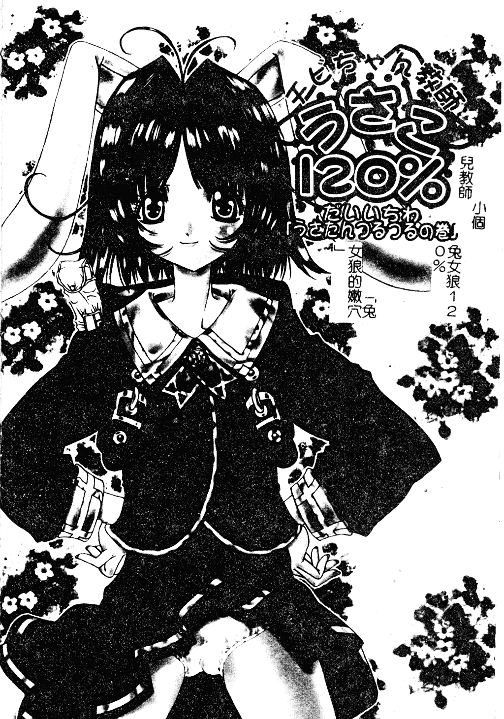 [古事記王子] アネモネ～紅花翁草_第3集