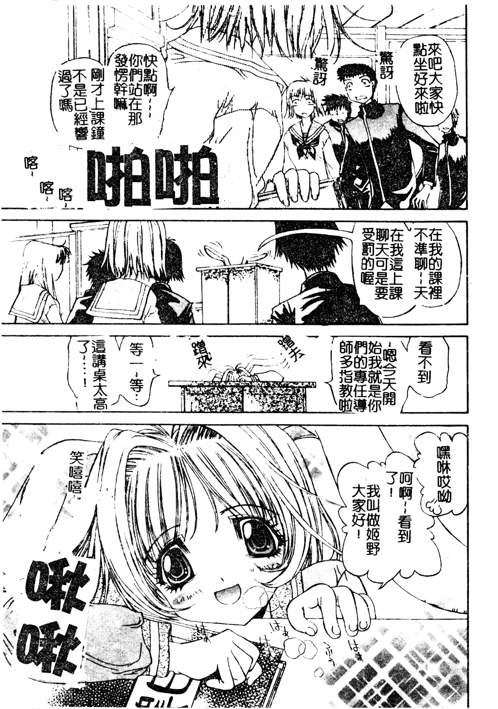 [古事記王子] アネモネ～紅花翁草_第3集
