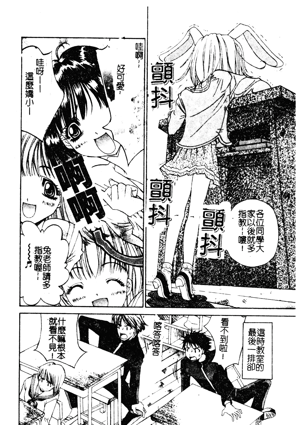[古事記王子] アネモネ～紅花翁草_第3集