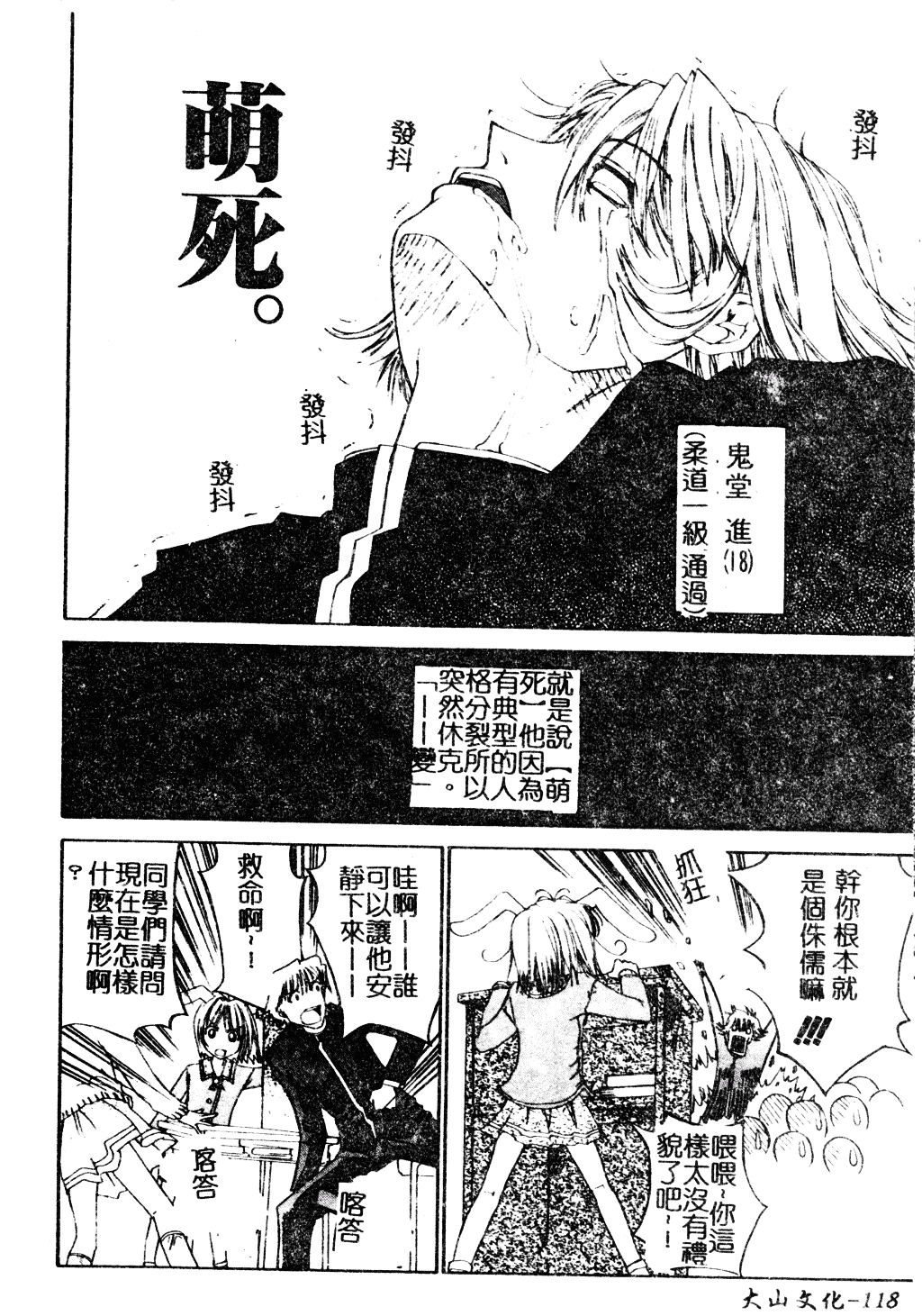 [古事記王子] アネモネ～紅花翁草_第3集