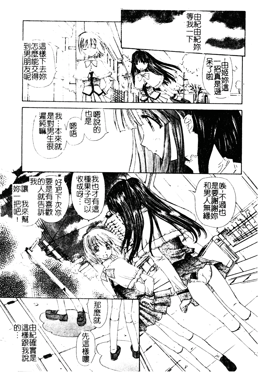 [古事記王子] アネモネ～紅花翁草_第1集