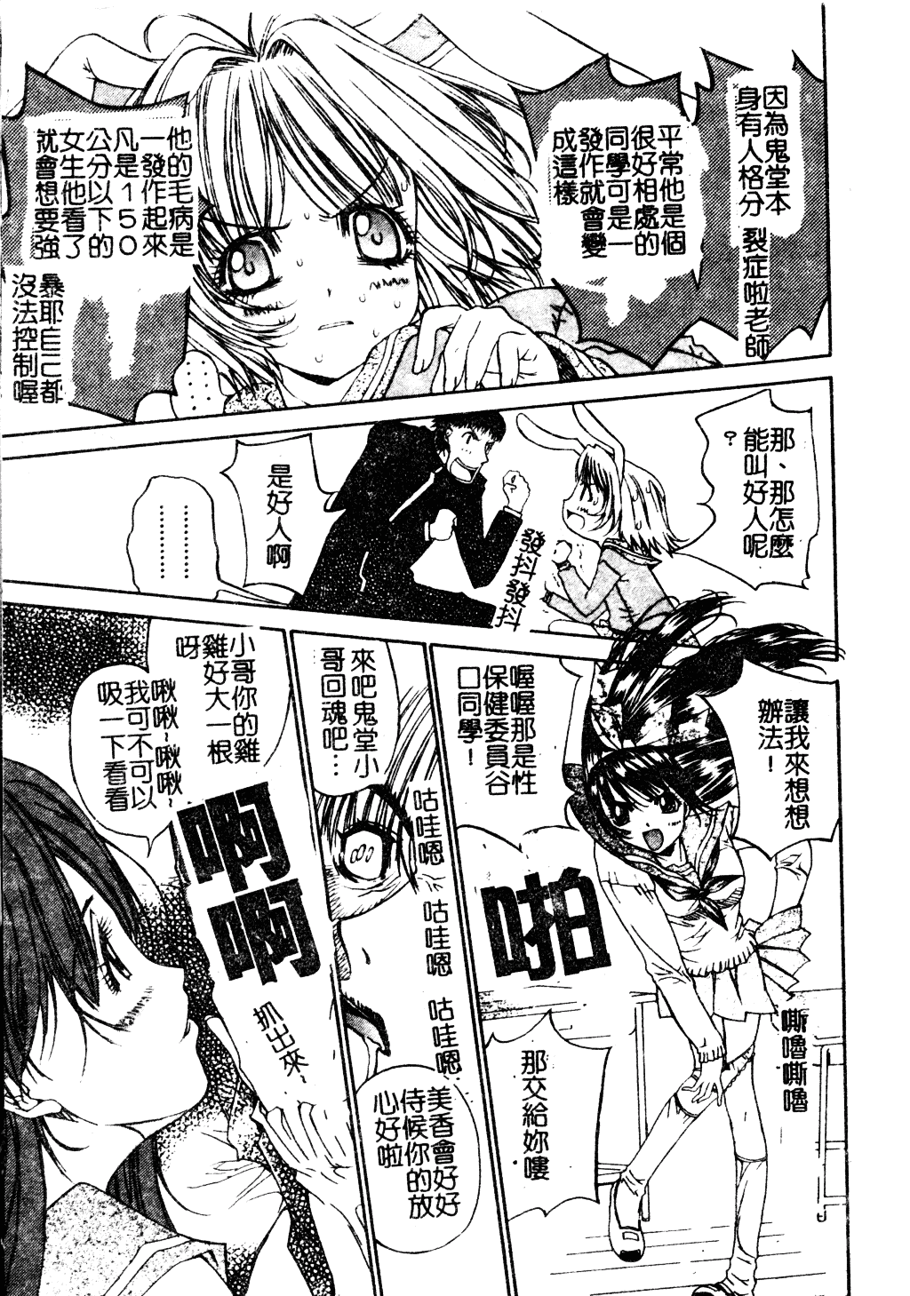 [古事記王子] アネモネ～紅花翁草_第3集